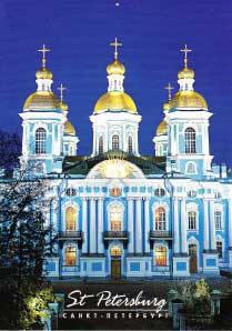  -  
Postal card Naval cathedral of St Nicholas and Epiphany