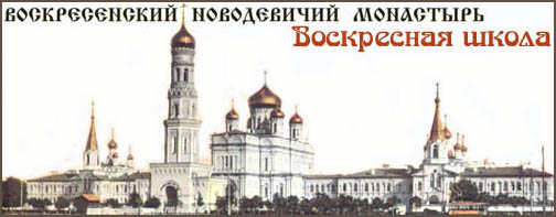   
Novodevichy monastery of Resurrection