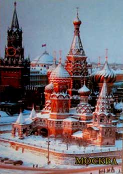 �������� �������
Postal card �Moscow�